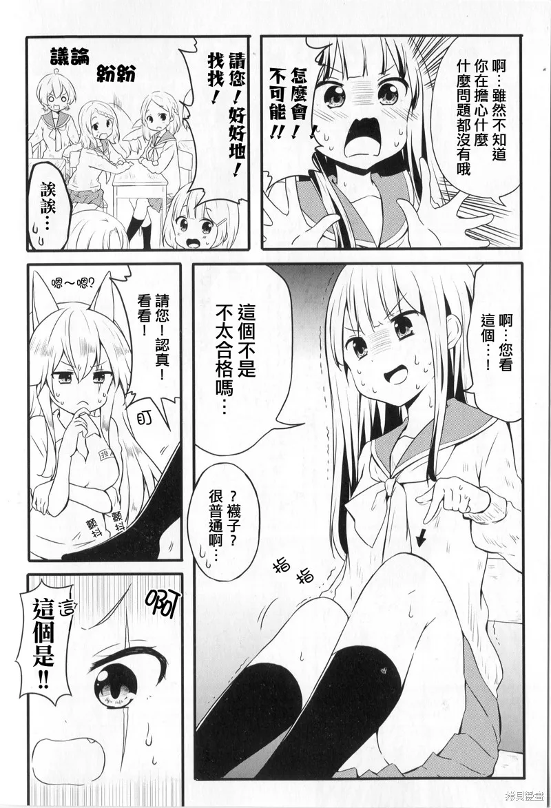 第37话 第14页
