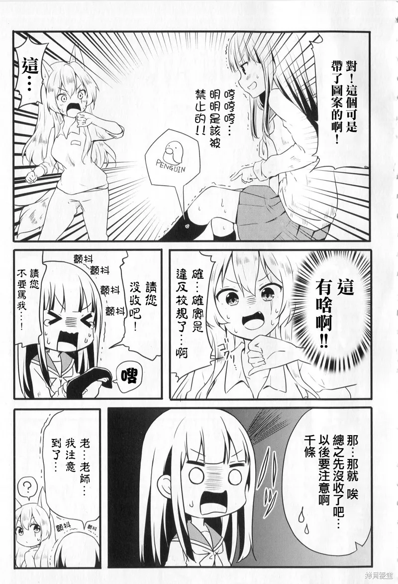 第37话 第15页
