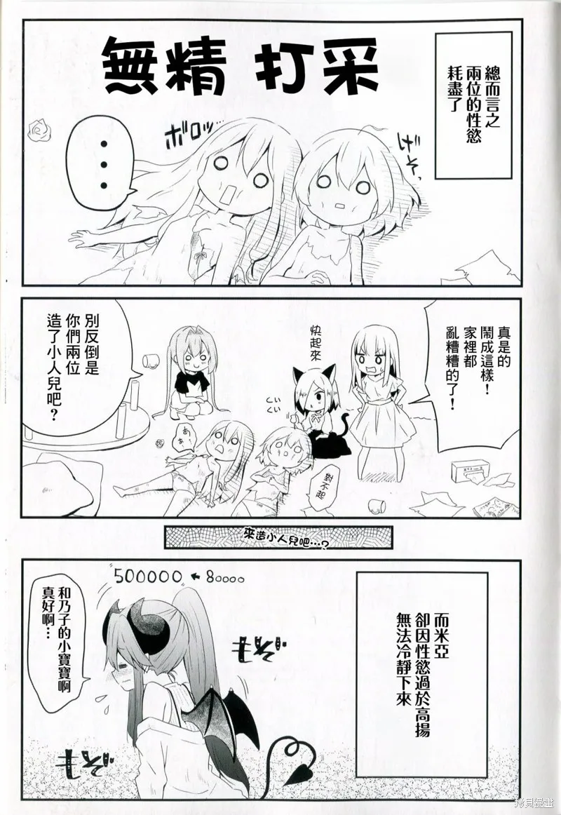 第35.5话 第17页