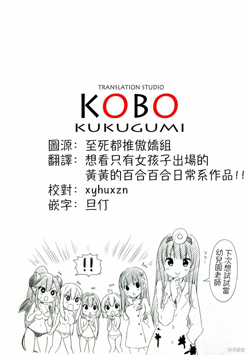 单行本33话 第26页