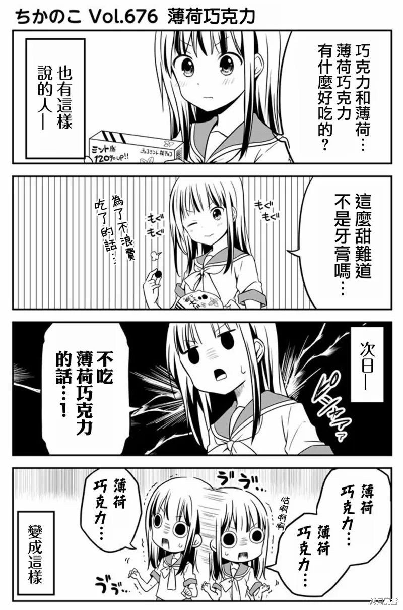 第33话 第1页