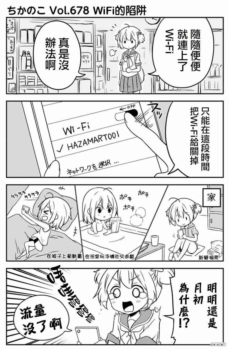 第33话 第3页