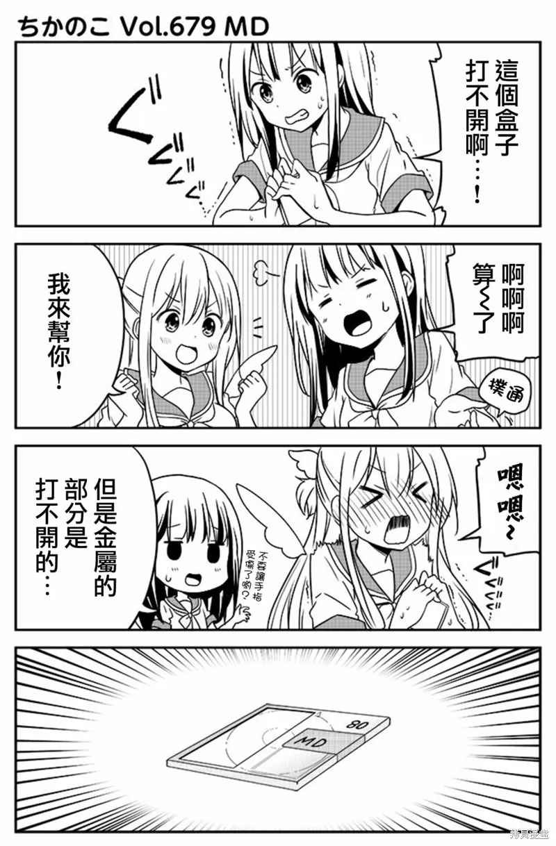 第33话 第4页