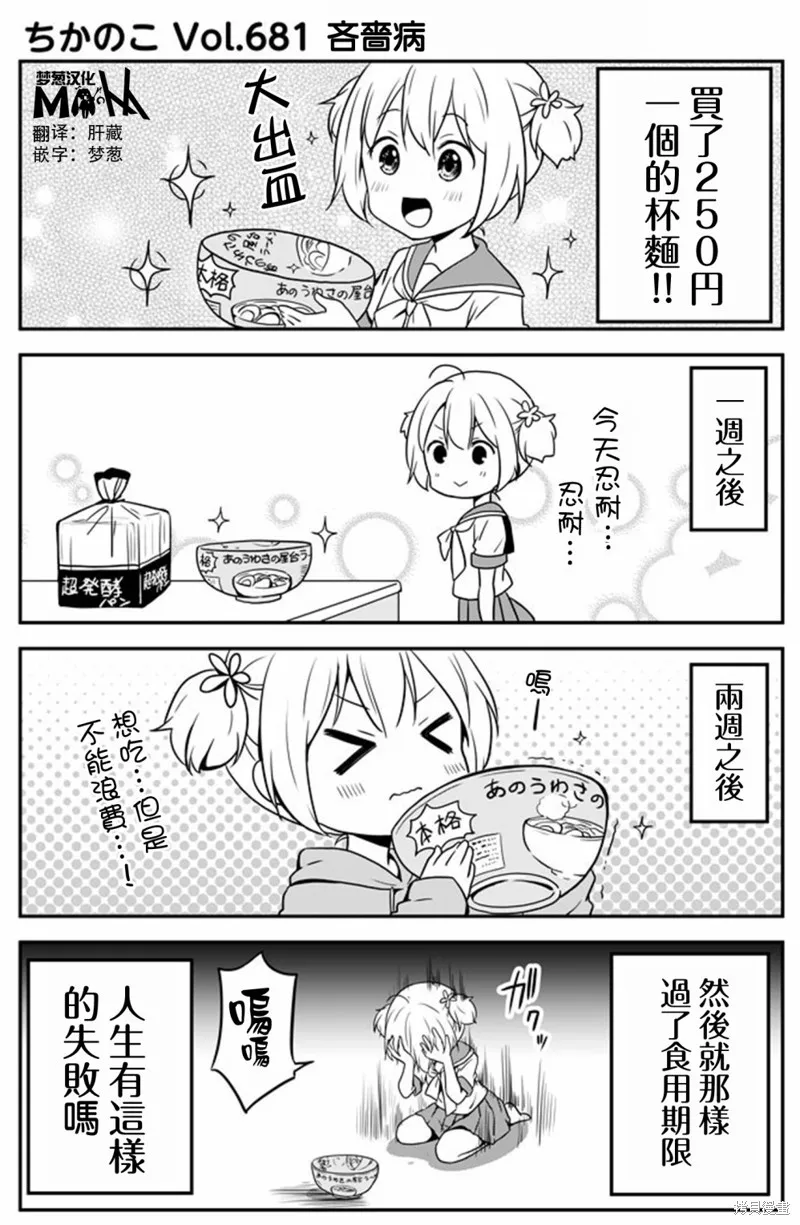 第33话 第6页