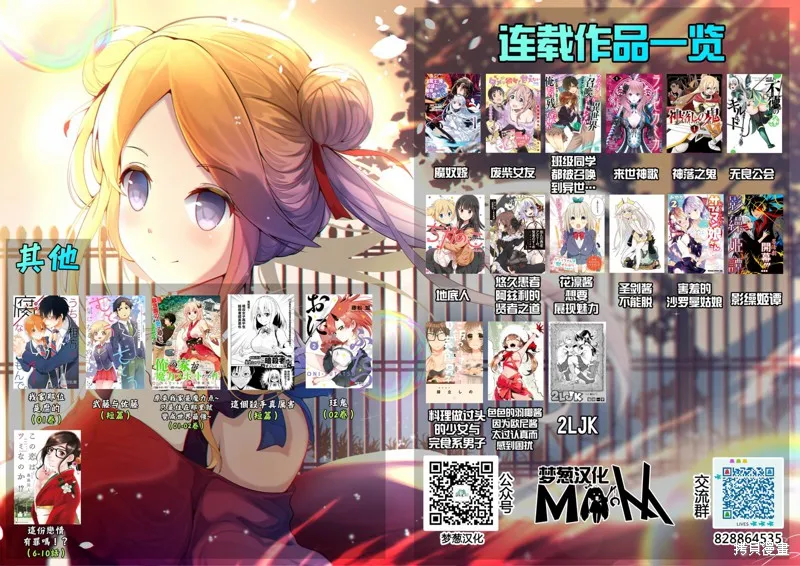 第33话 第8页