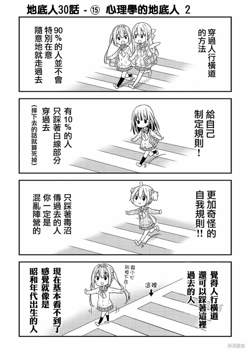 第30话 第16页