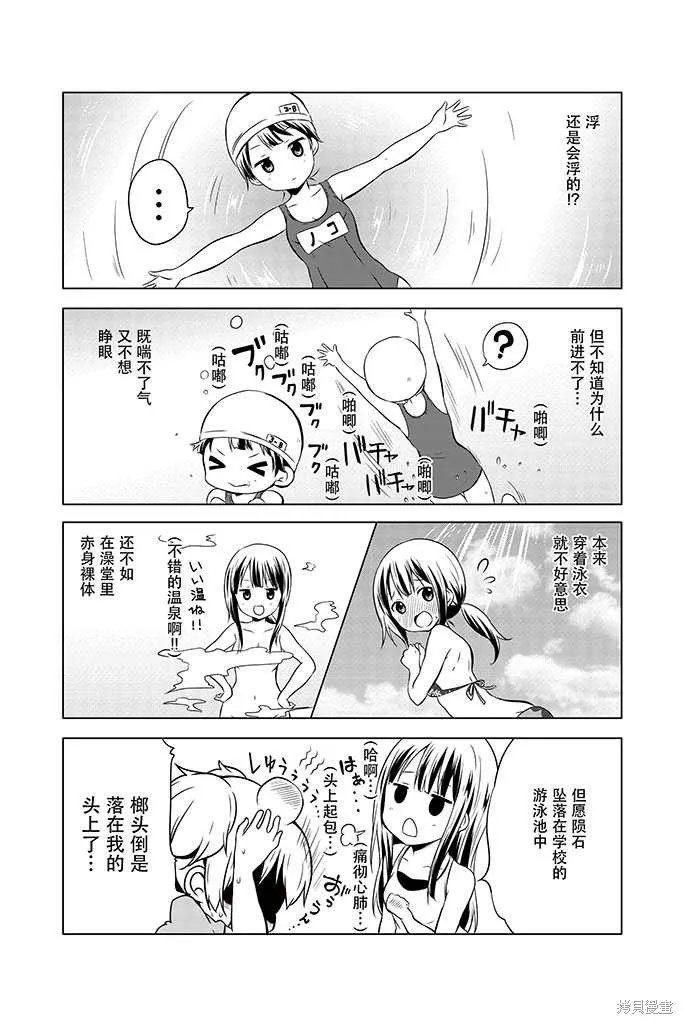 第09话 第3页