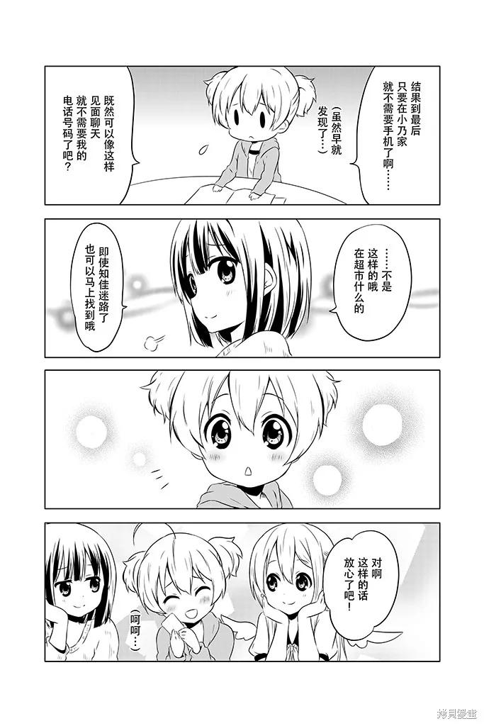 第05话 第10页