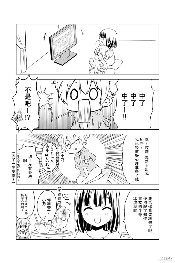 第04话 第18页