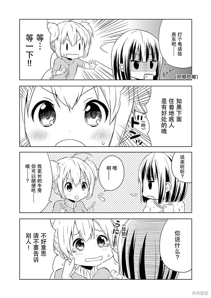第01话 第5页