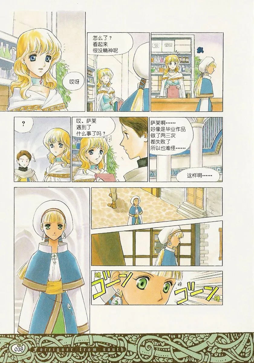20话 第2页