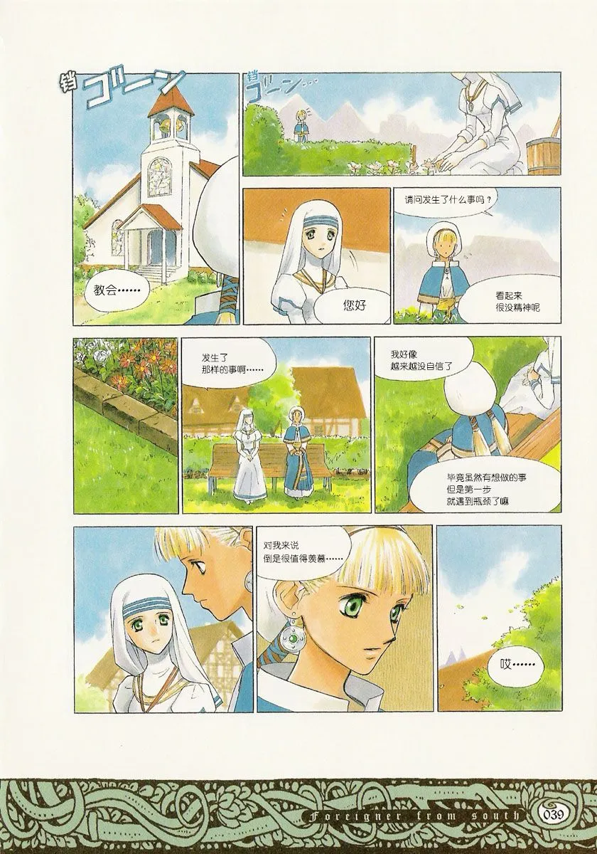 20话 第3页