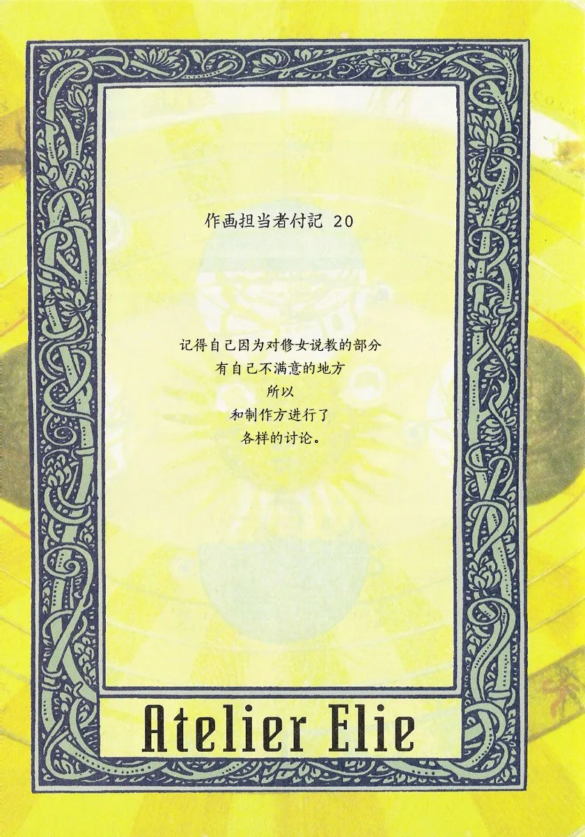 20话 第6页