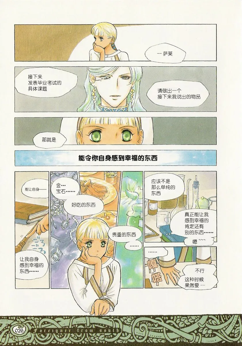 18话 第2页