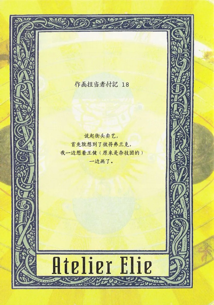 18话 第6页
