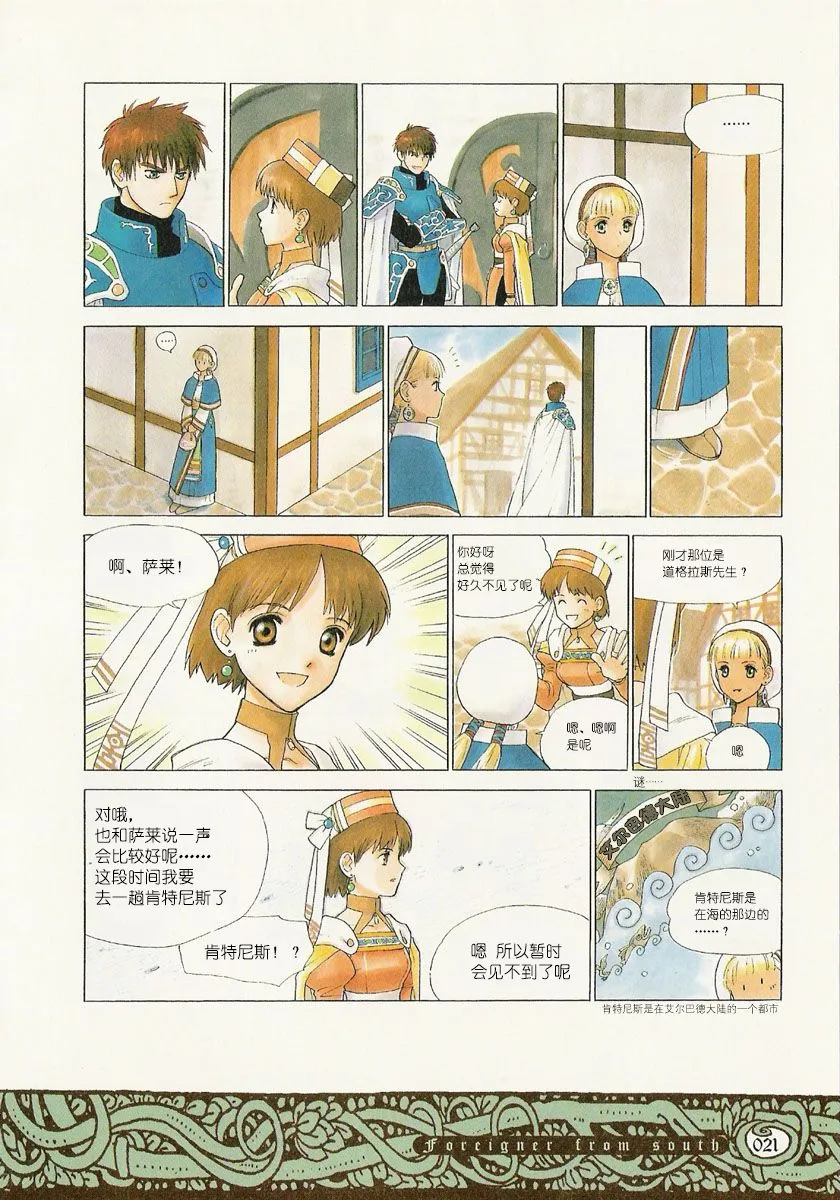 17话 第3页