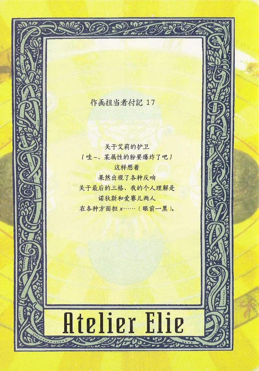 17话 第6页