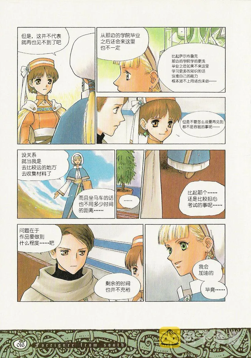 16话 第4页