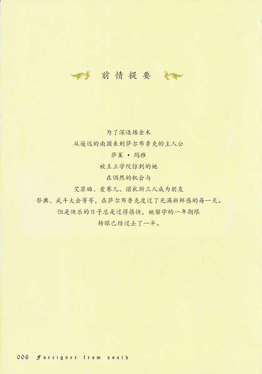 15话 第2页