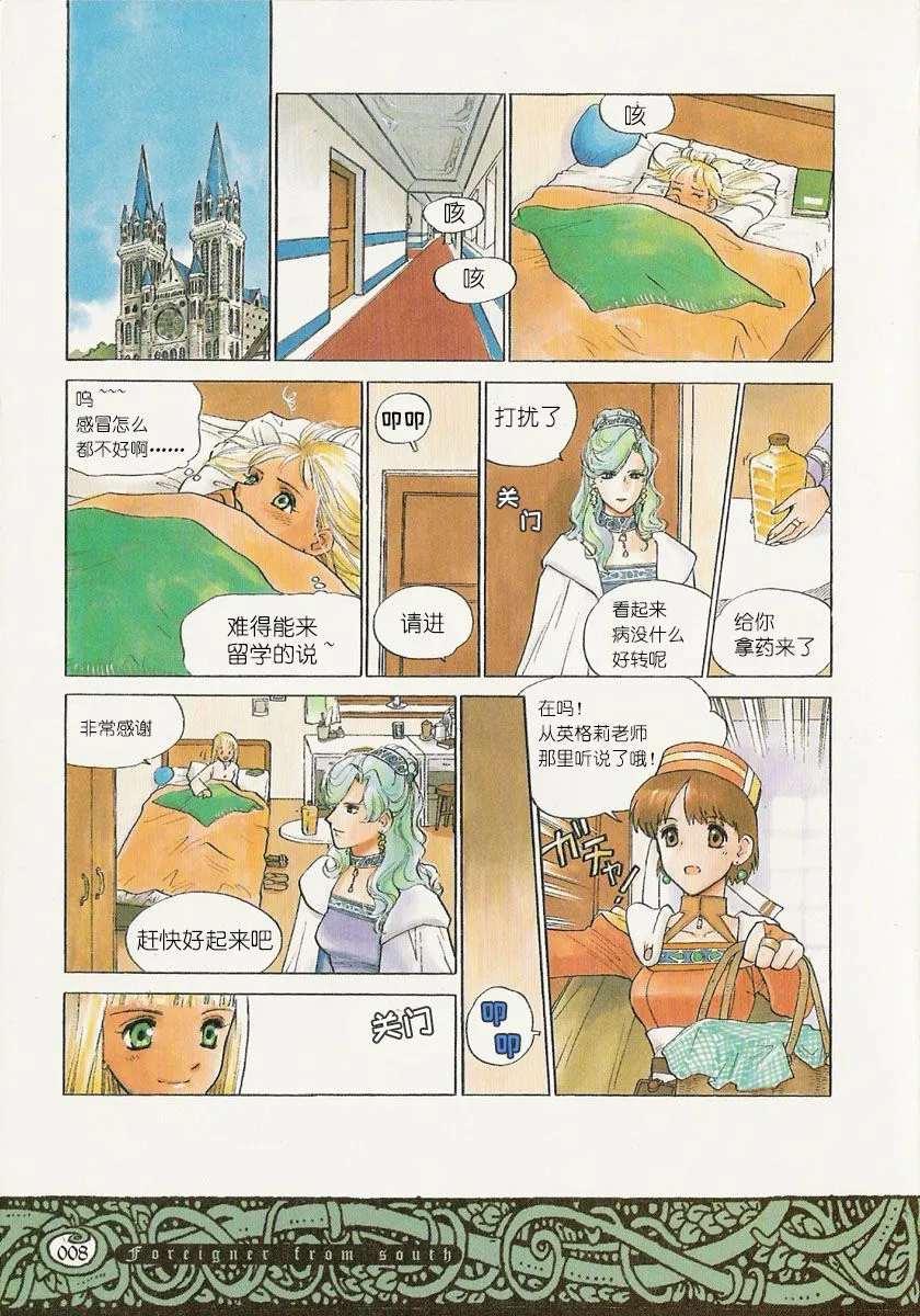 15话 第4页