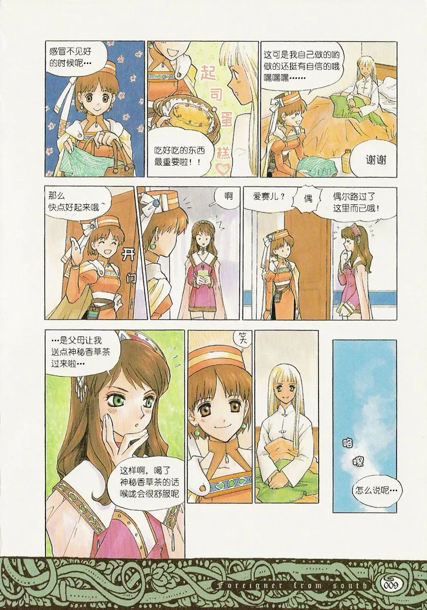 15话 第5页