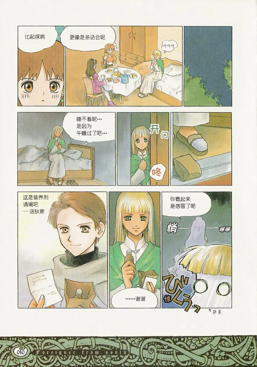 15话 第6页