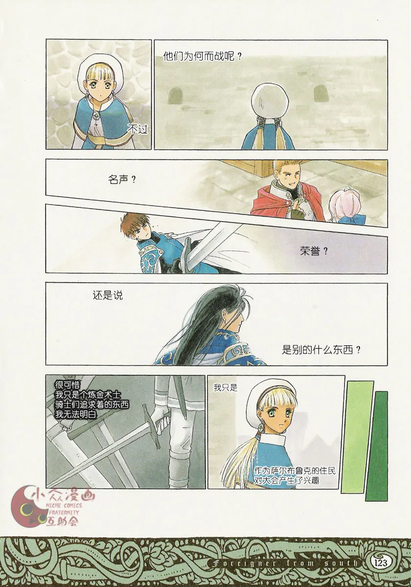14话 第3页