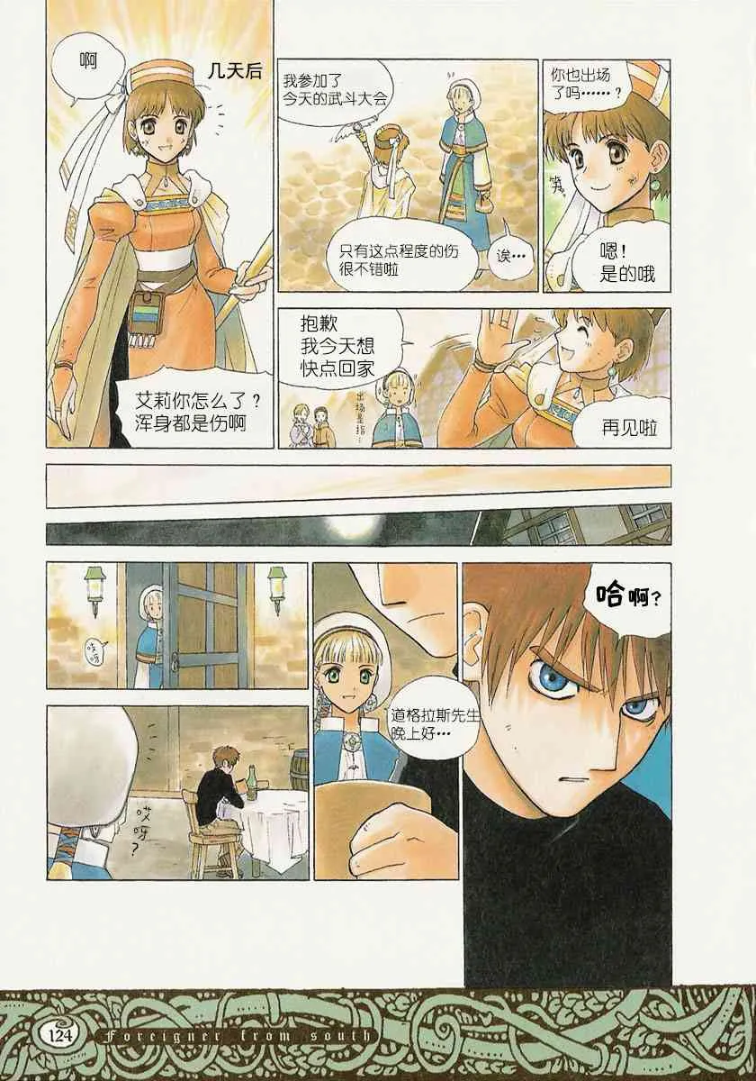 14话 第4页