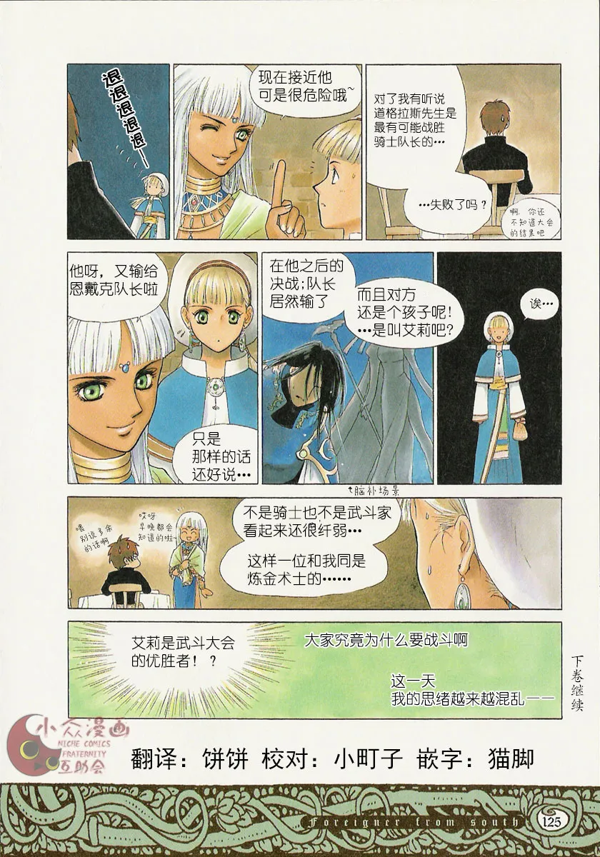 14话 第5页