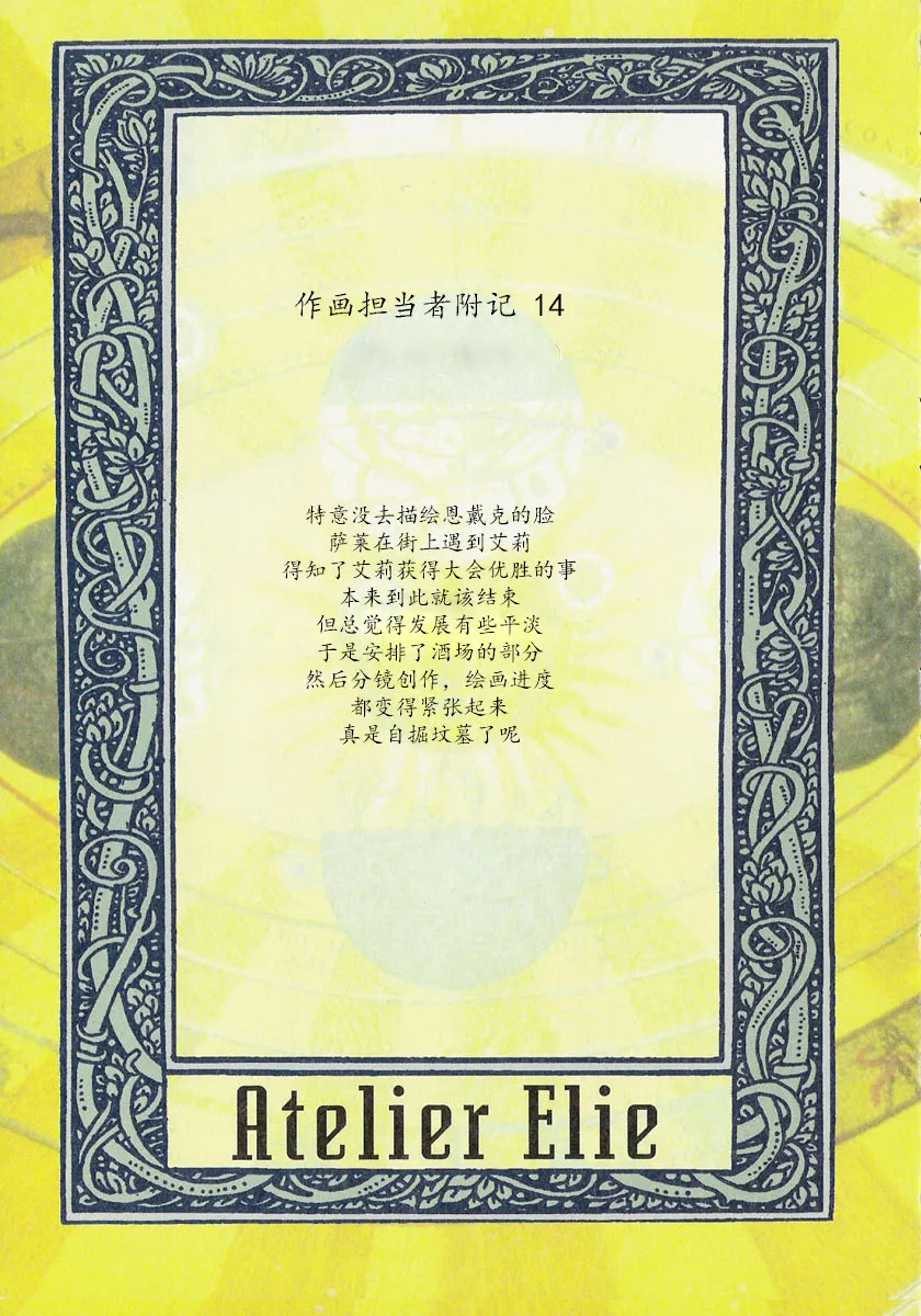 14话 第6页