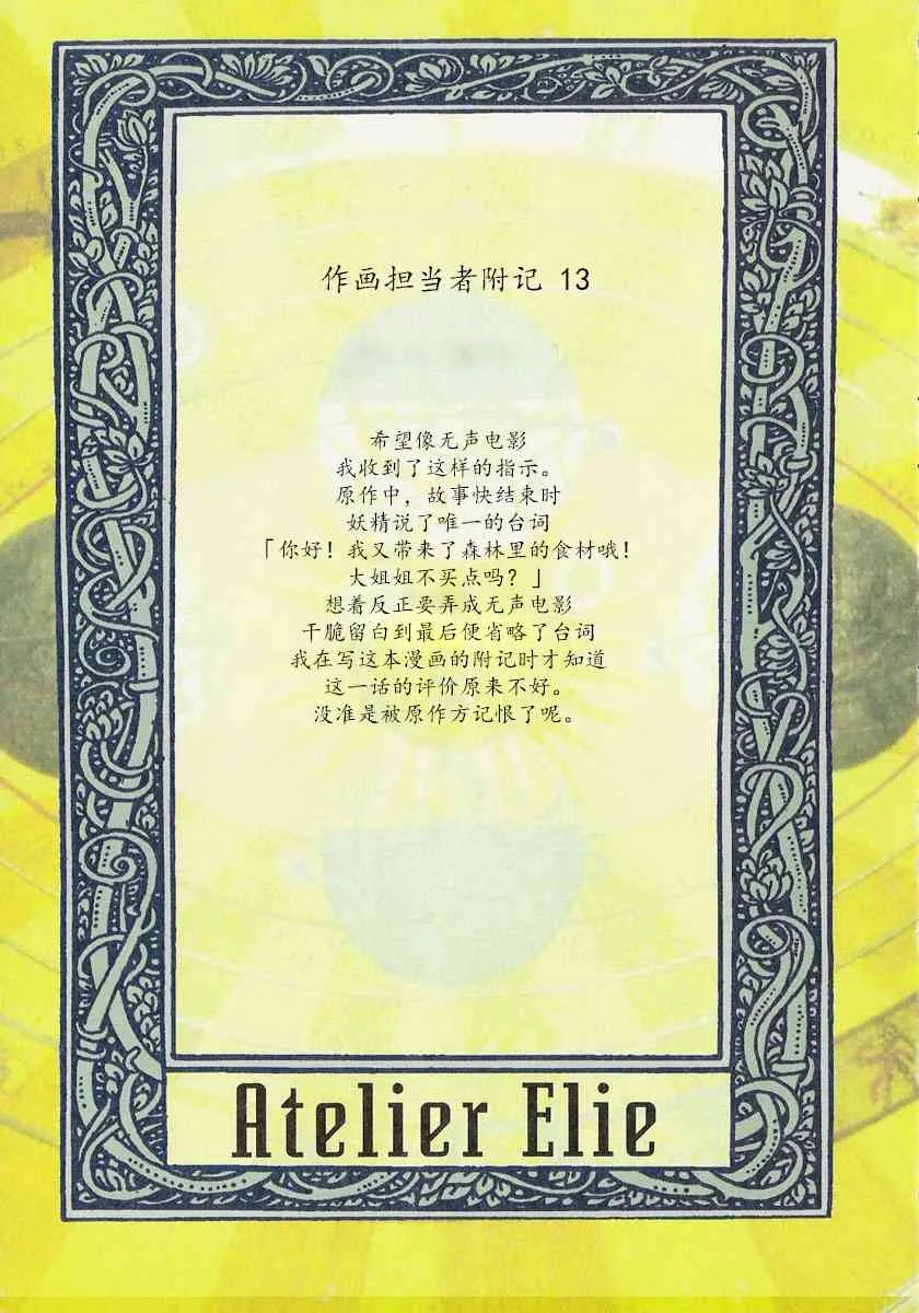 13话 第6页