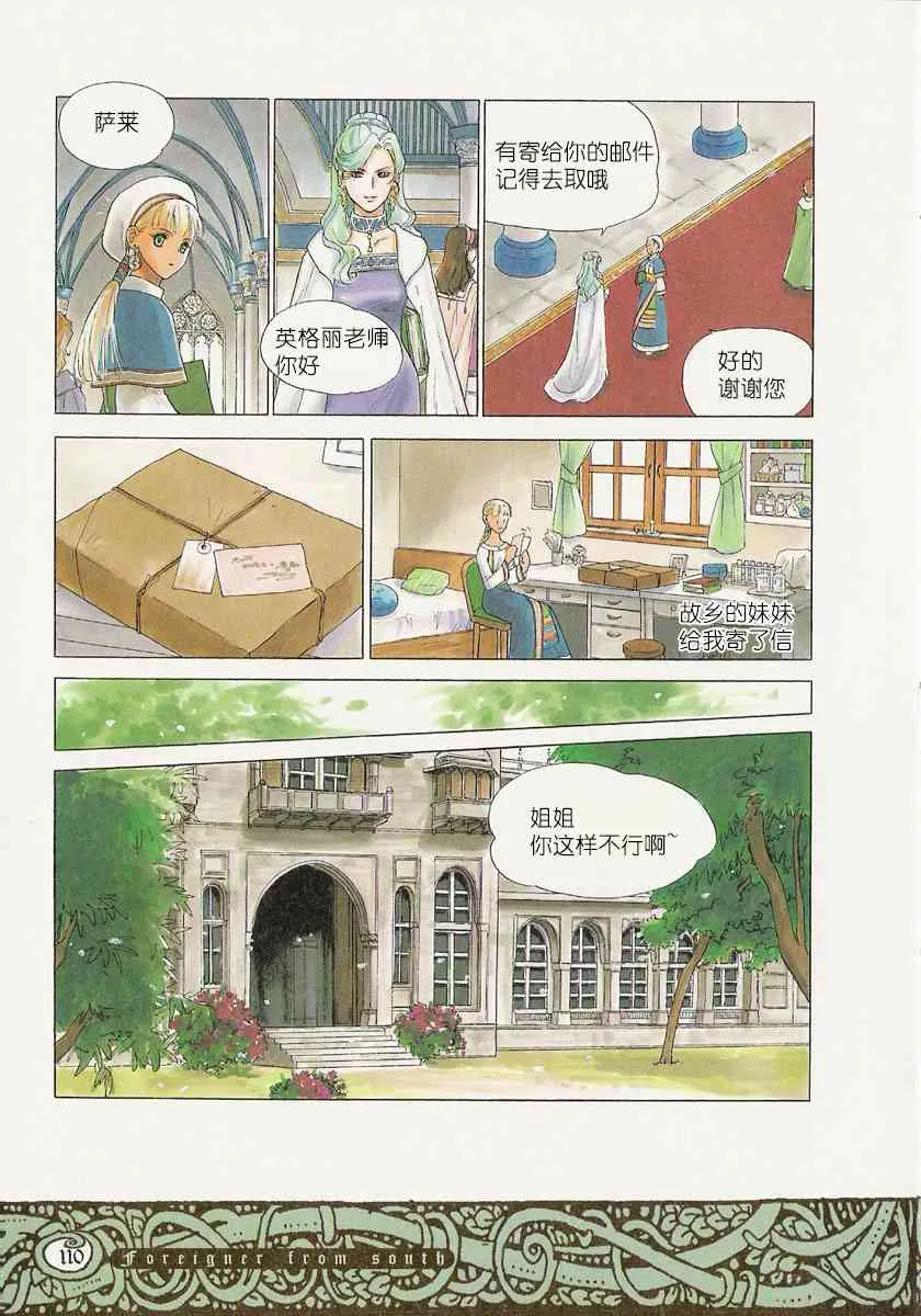 12话 第2页
