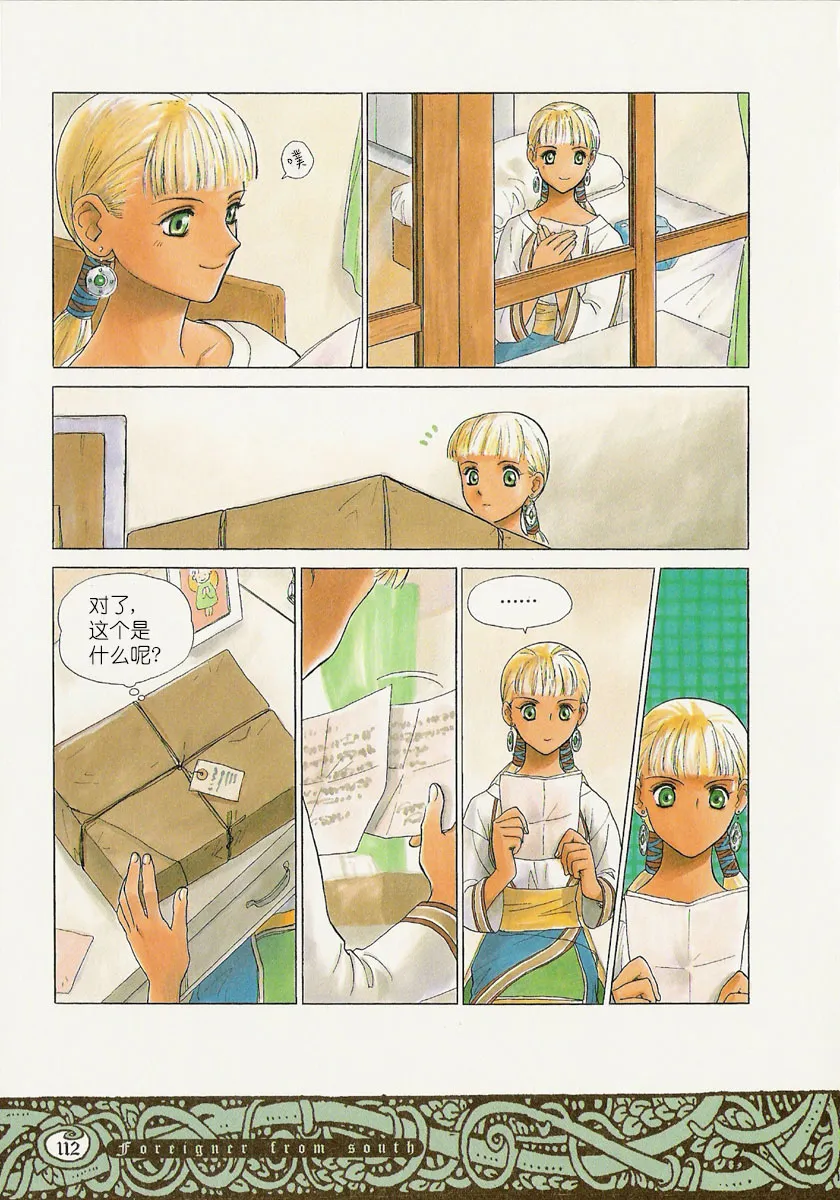 12话 第4页