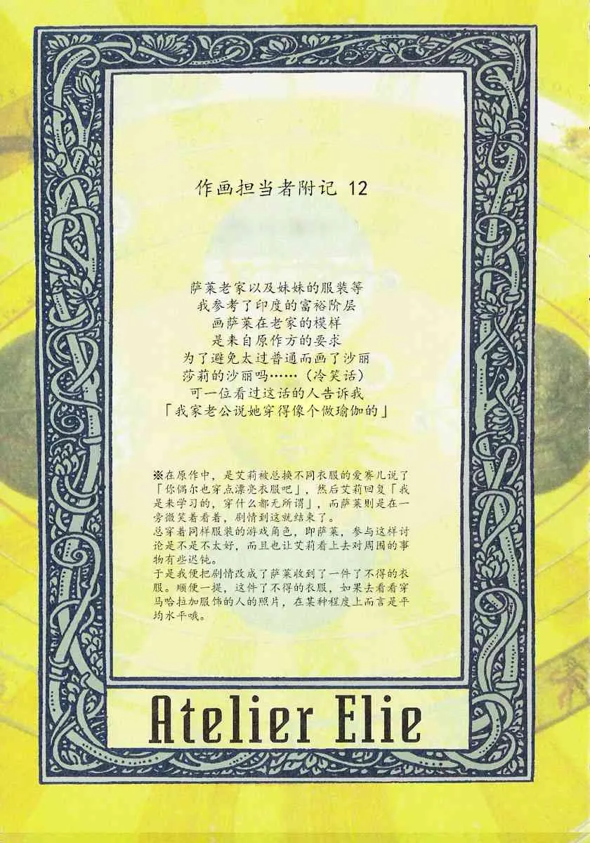 12话 第6页