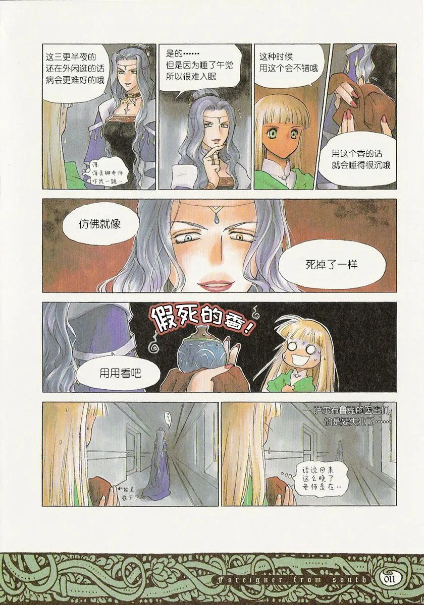 12话 第7页