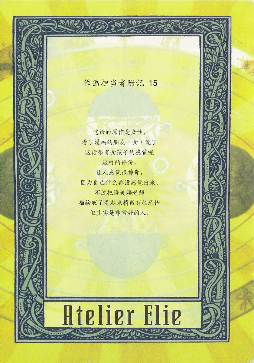 12话 第8页