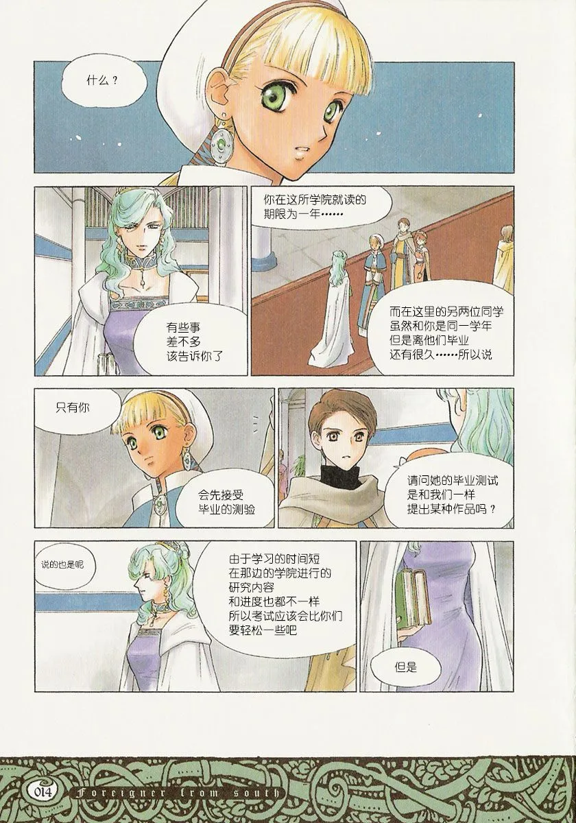 12话 第10页