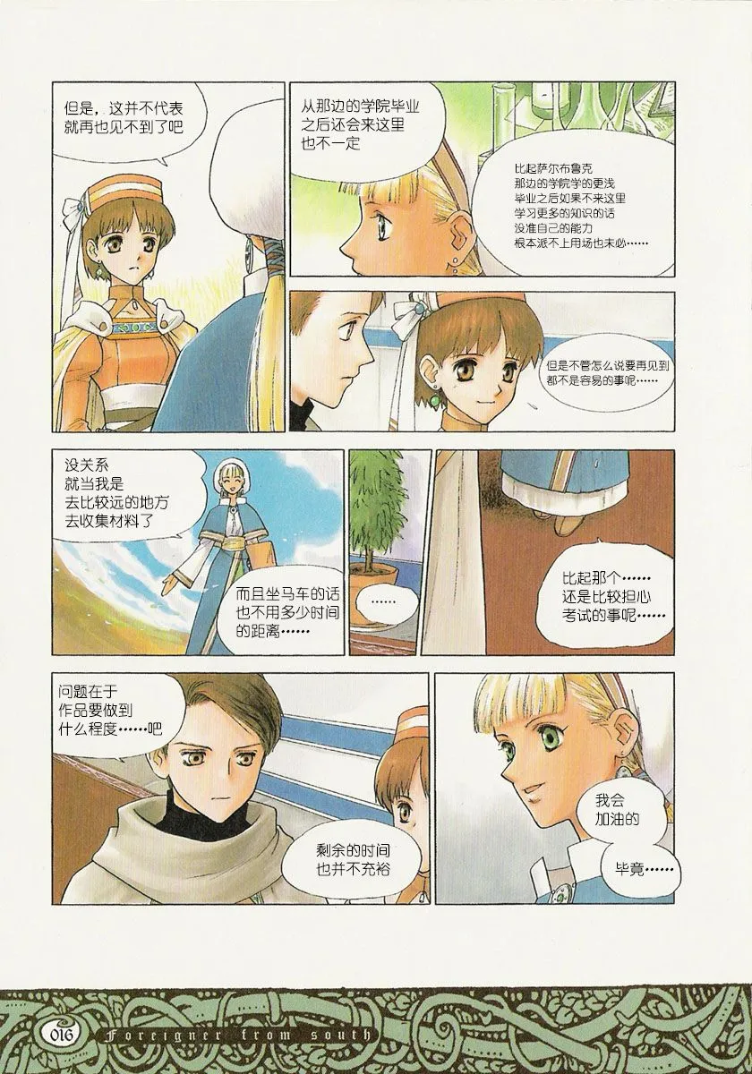 12话 第12页