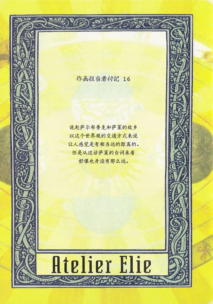 12话 第14页