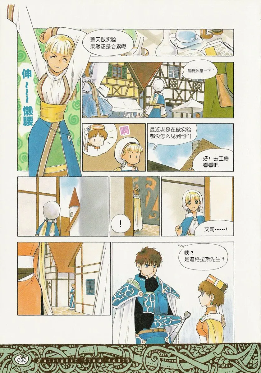 12话 第16页