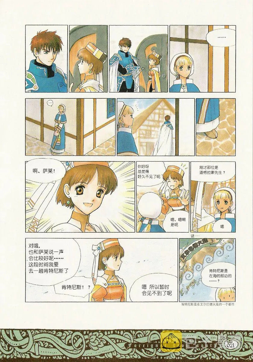 12话 第17页