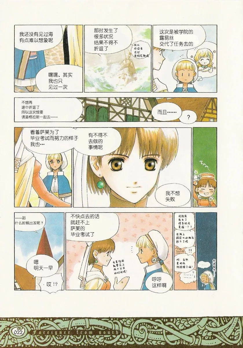 12话 第18页