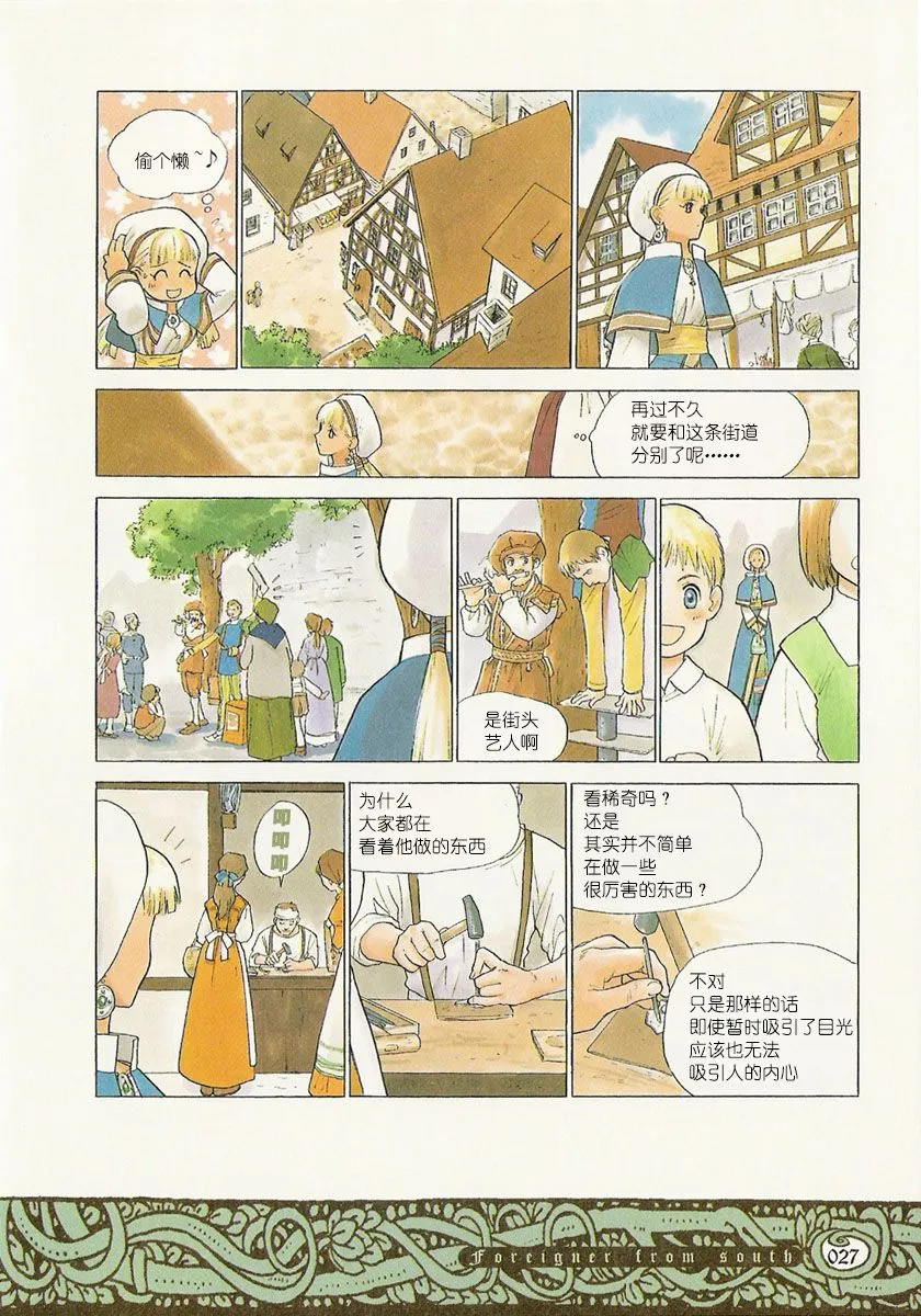 12话 第23页