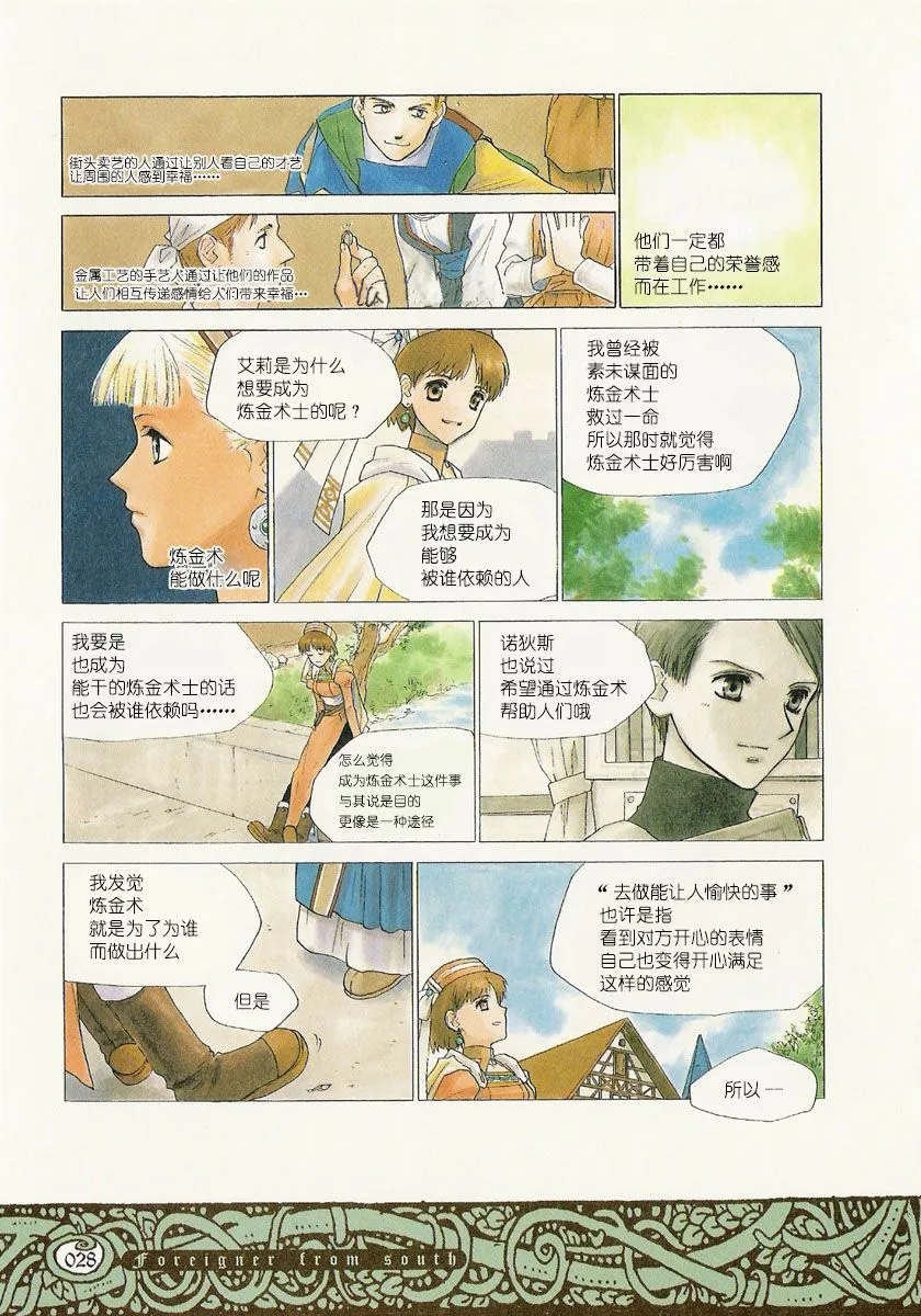 12话 第24页