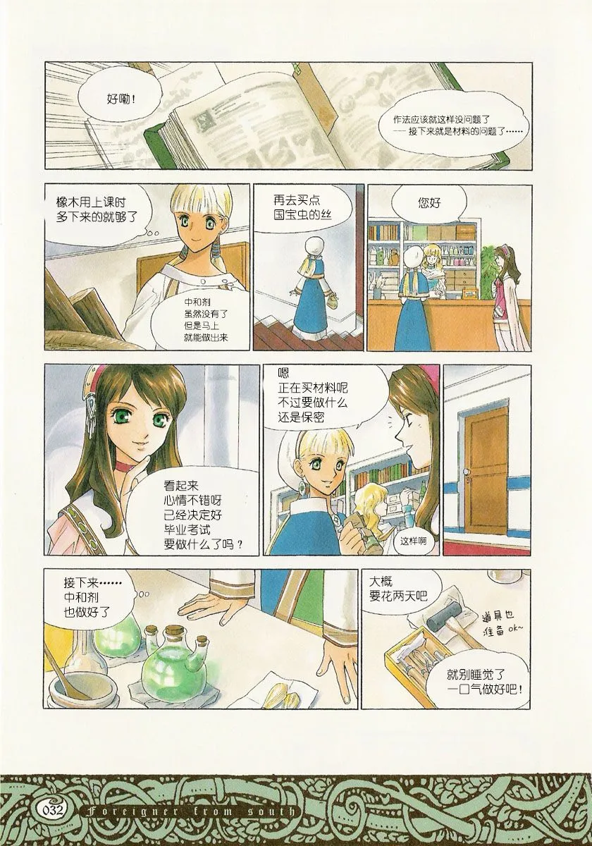 12话 第28页