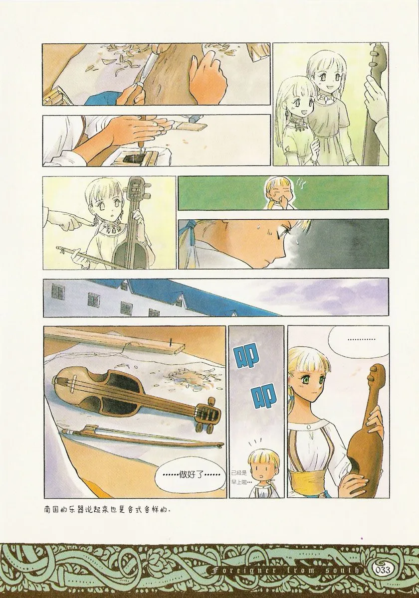12话 第29页