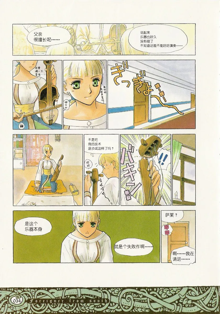 12话 第30页