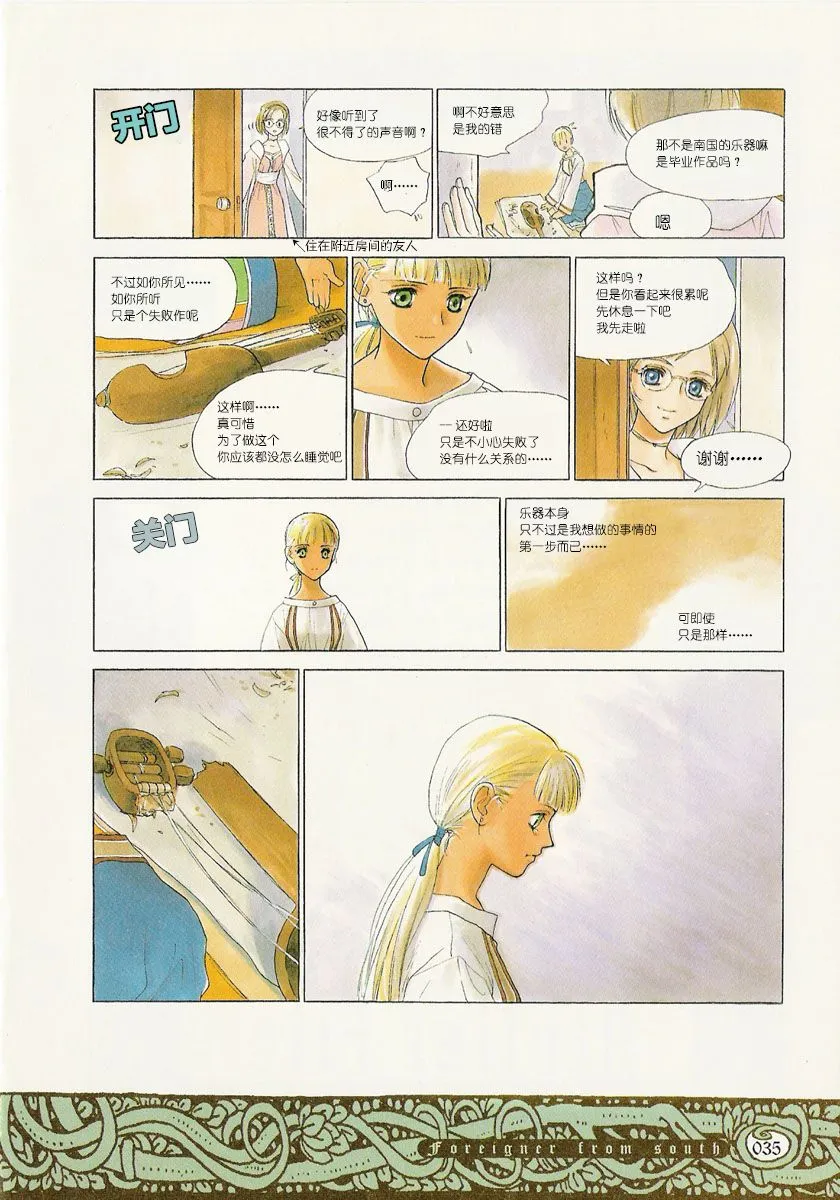 12话 第31页