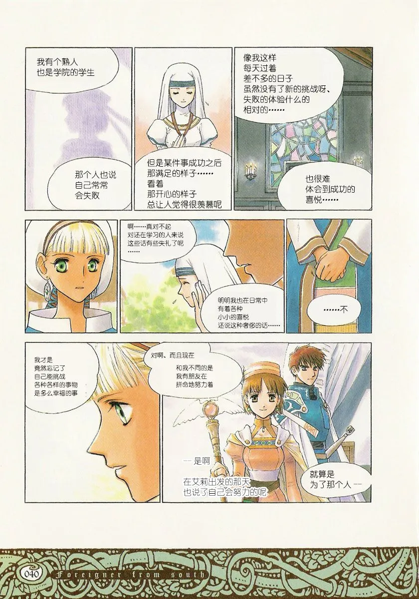 12话 第36页