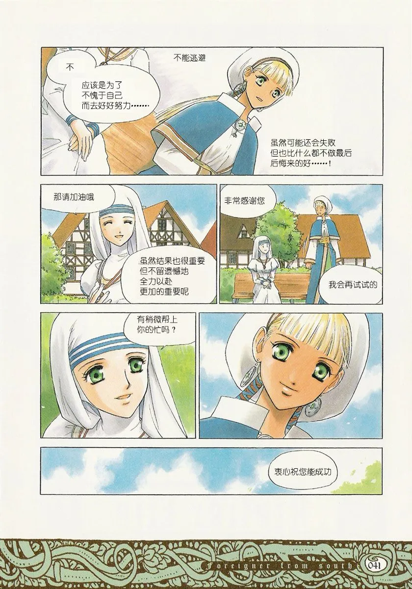 12话 第37页